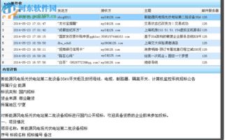 易控王信息安全管理系統 3.7.20 官方版 網絡安全開發的堅實堡壘