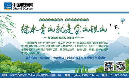 哪些節能環保項目會受國家綠色發展基金青睞