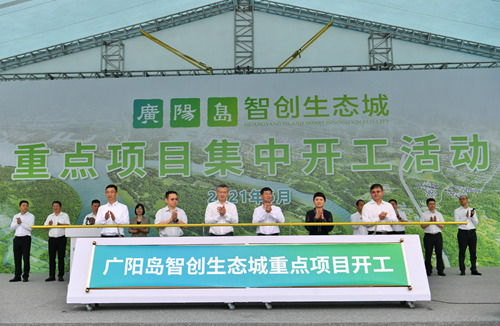 15個項目落戶11個項目開工 廣陽島智創(chuàng)生態(tài)城發(fā)展提速