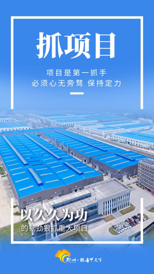 抓項目丨一天一調度，高新區全力推進環保項目開發促投產